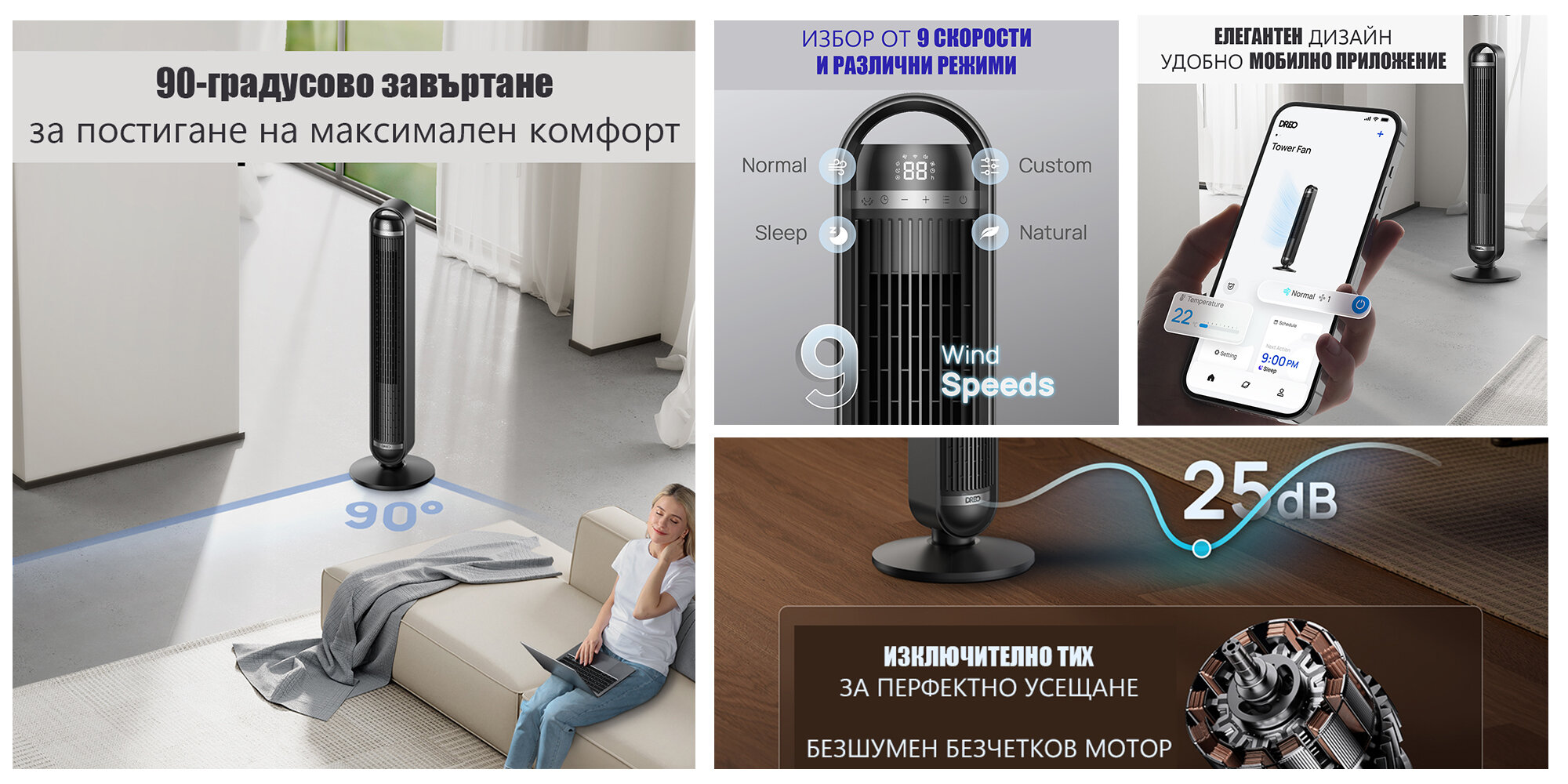 Колонен вентилатор Dreo Cruiser TF611S, 35 W, Wi-Fi, 2501 м³/ч, 107 см