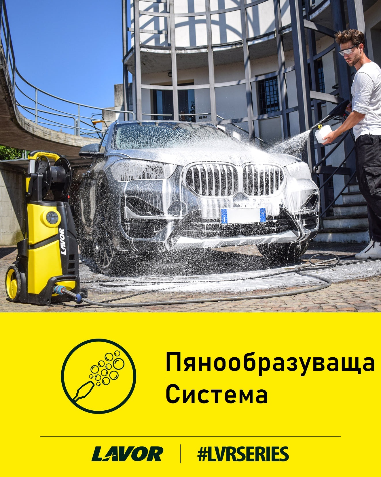 Водоструйка LAVOR LVR3 140, 140 bar, 450 л/ч, 1900 W