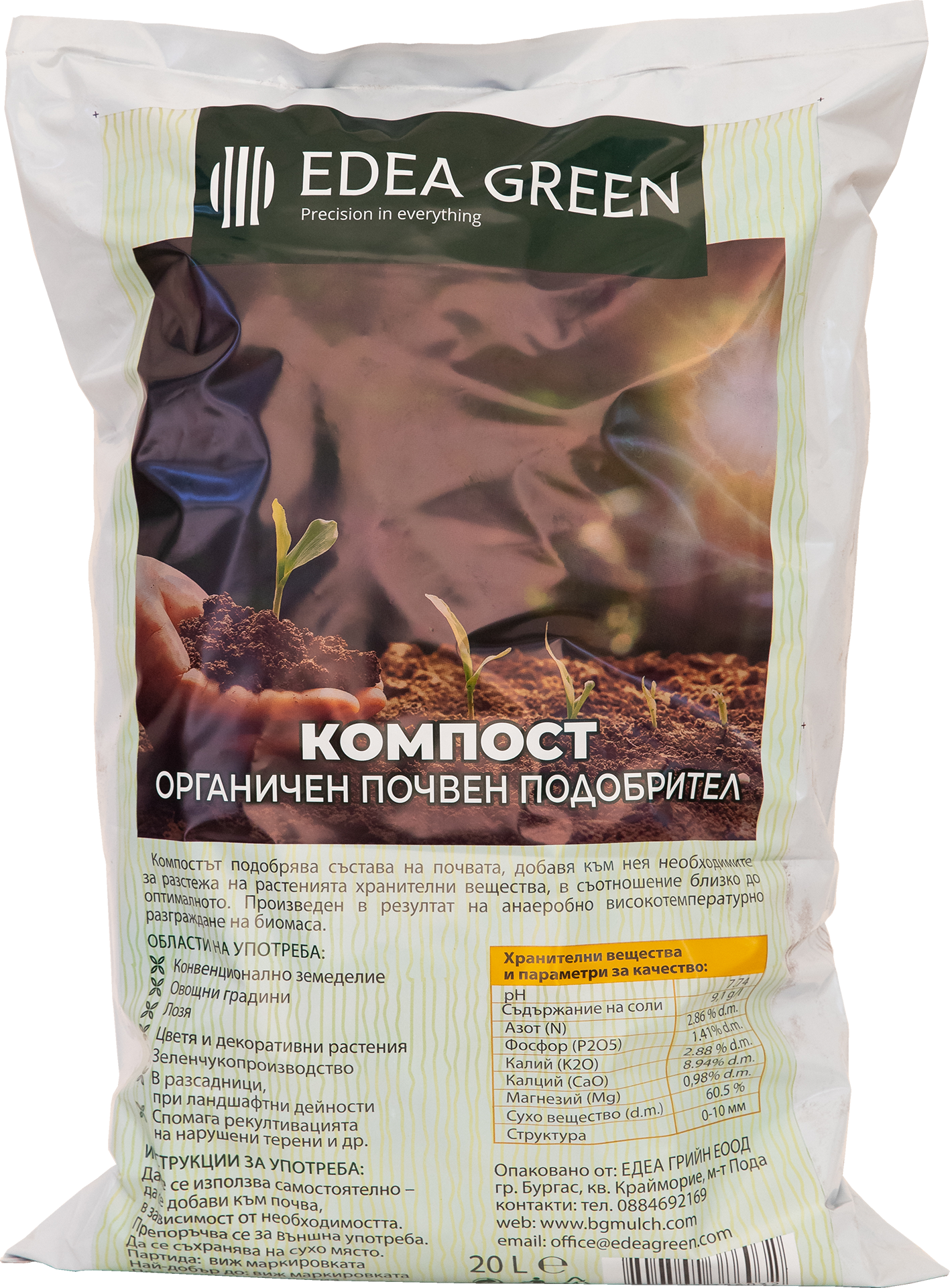 EDEA GREEN Компост в опаковка 20л