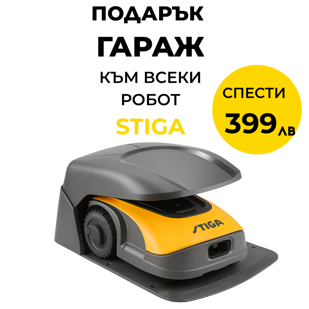 Косачка робот Stiga A 300, 450кв.м. Автономна, без кабел