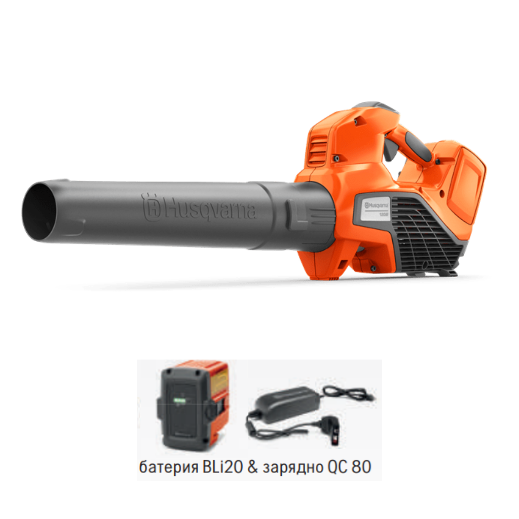 Акумулаторна духалка за листа HUSQVARNA® 120iB