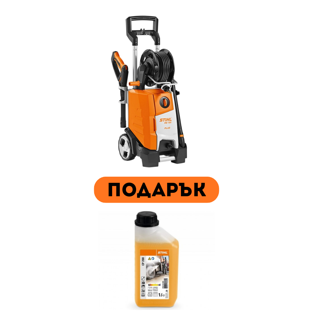 Водоструйка STIHL RE 130 Plus