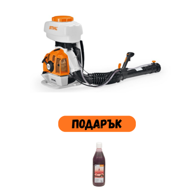 Моторна пръскачка STIHL SR 450