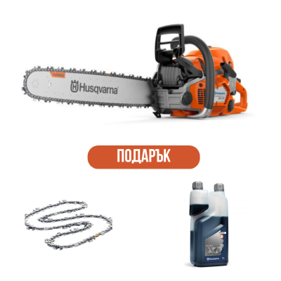 Верижен трион Husqvarna 562XP Autotune, 60куб.см, 4.8к.с., 45см