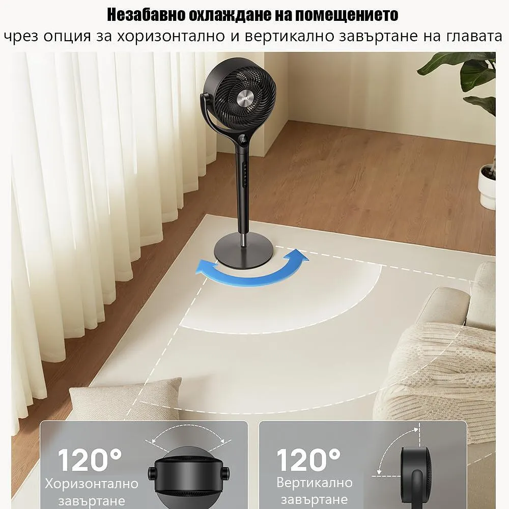 Вентилатор за дома Dreo TurboPoly™ Fan 362 с 3D осцилация, тихо охлаждане и мощен въздушен поток
