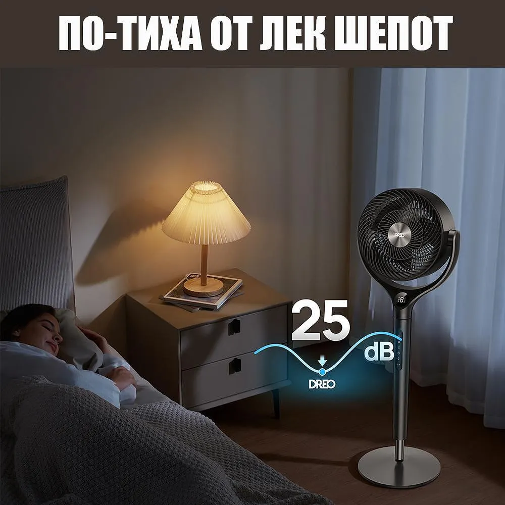 Вентилатор за дома Dreo TurboPoly™ Fan 362 с 3D осцилация, тихо охлаждане и мощен въздушен поток