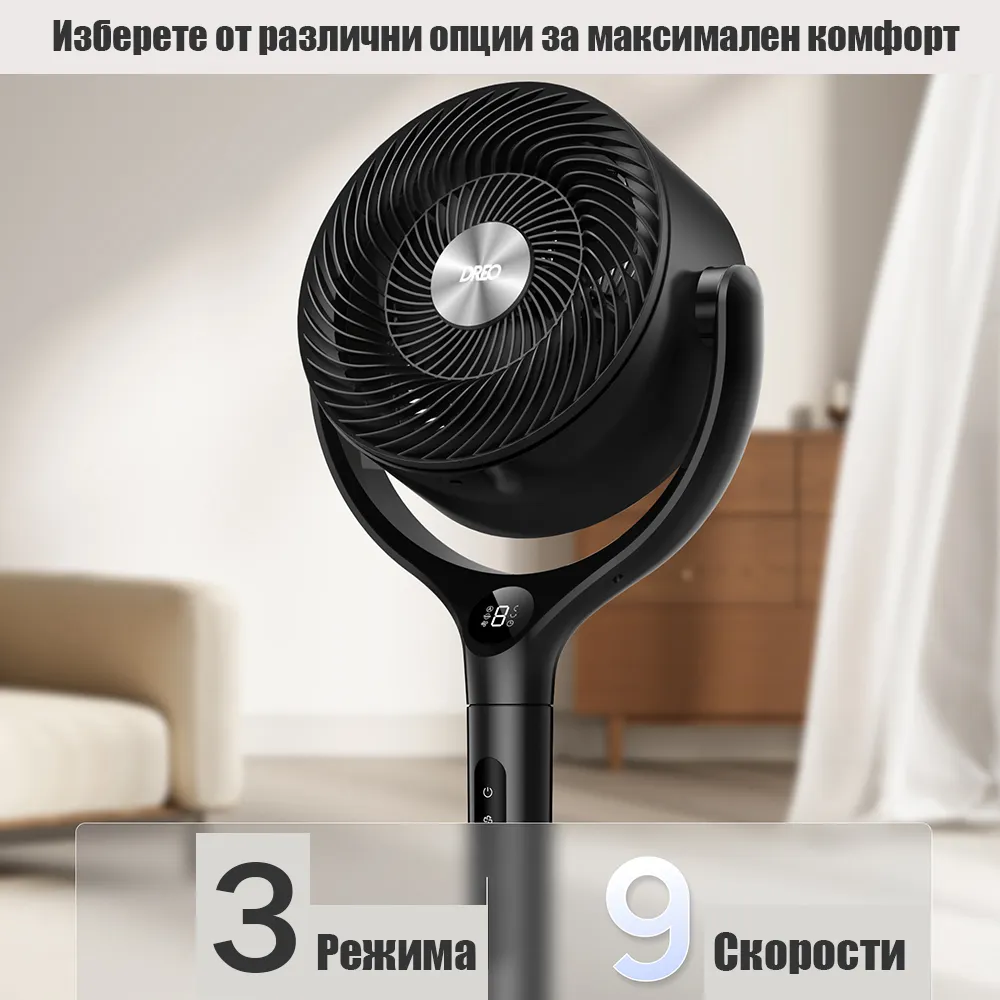 Вентилатор за дома Dreo TurboPoly™ Fan 362 с 3D осцилация, тихо охлаждане и мощен въздушен поток