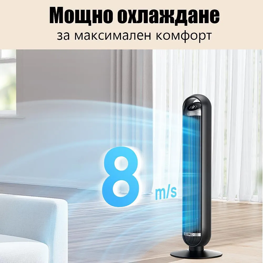 Колонен вентилатор Dreo Tower Fan 413S, 35 W, Wi-Fi, 8 скорости, 1961 м³/ч