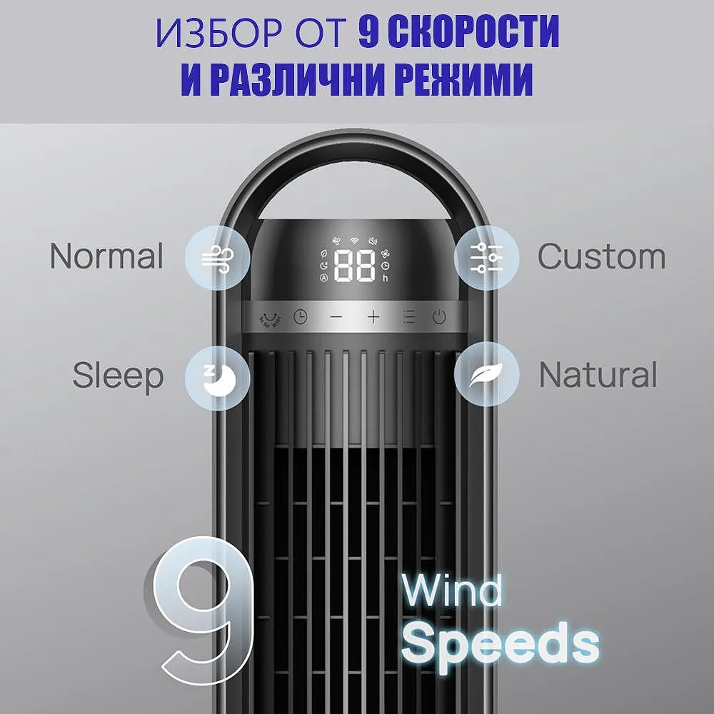 Колонен вентилатор Dreo Cruiser TF611S, 35 W, Wi-Fi, 2501 м³/ч, 107 см
