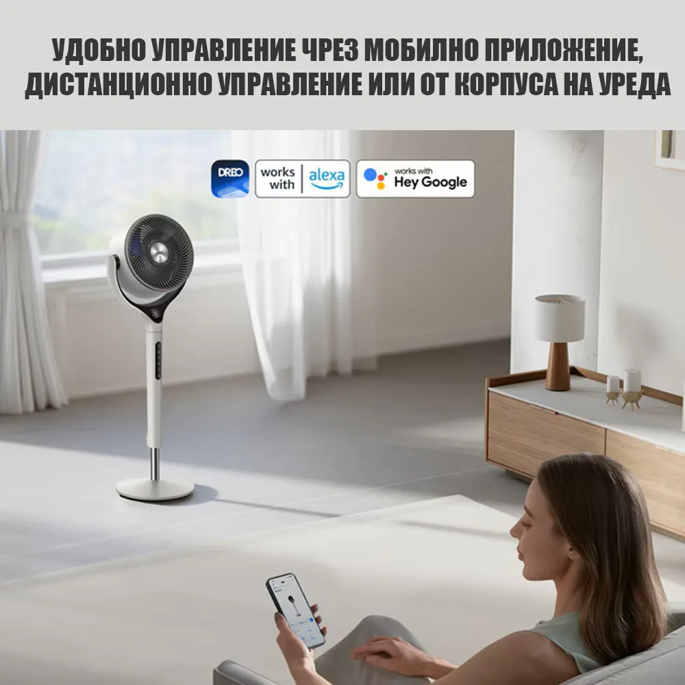 Вентилатор Dreo TurboPoly™ Fan 565S, 36 W, 1869 м³/ч, 3D осцилация до 120°